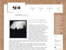 Tablet Screenshot of gallery236.ru